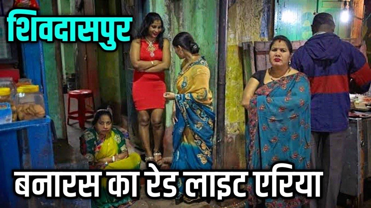 Shivdaspur Red Light Area In Varanasi